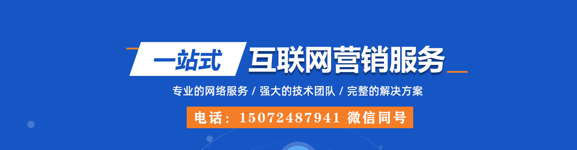卫东百度推广竞价