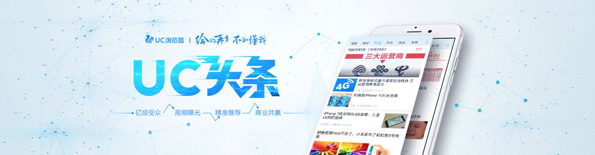 卫东百度运营推广